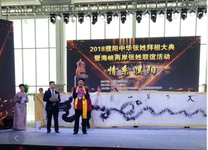巨龙腾飞歌盛世 同心助推中国梦 中国牛人：张白龙（人物资料）.png