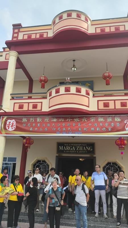 宗谊相连根脉永续 印尼张氏宗亲盛会续写族史新章（宗亲纪事）.jpg
