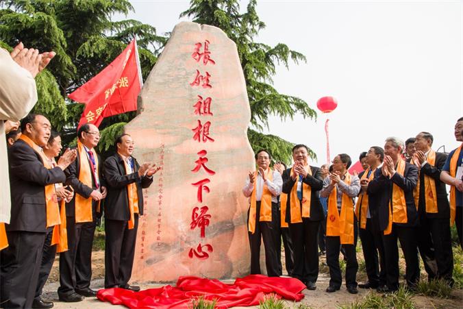 张姓祖根 天下归心 碑（宗祠胜迹）.jpg