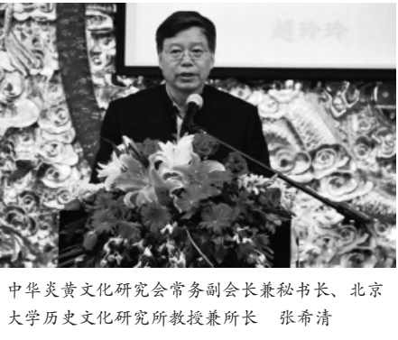 张希清:濮阳是龙文化 最集中最深厚的“龙文化之都”(文化资料).png
