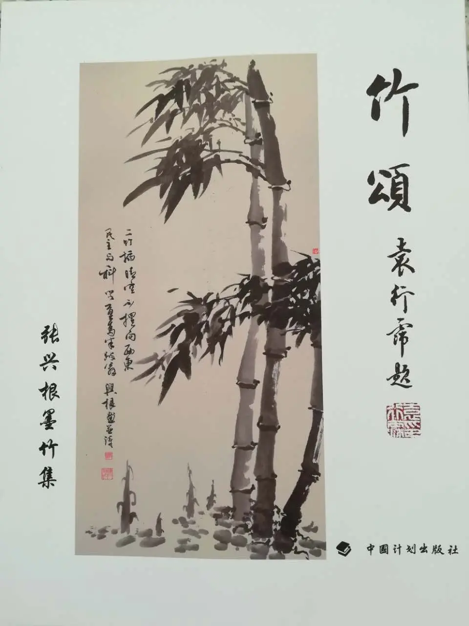 翰墨丹青 情系北大 —记北大中文系办公室原主任张兴根（人物资料）.webp