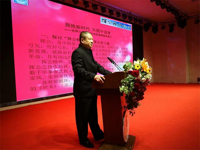 挥公精神论坛论文（六）拥抱新时代 共圆中国梦（源流考略）.jpg