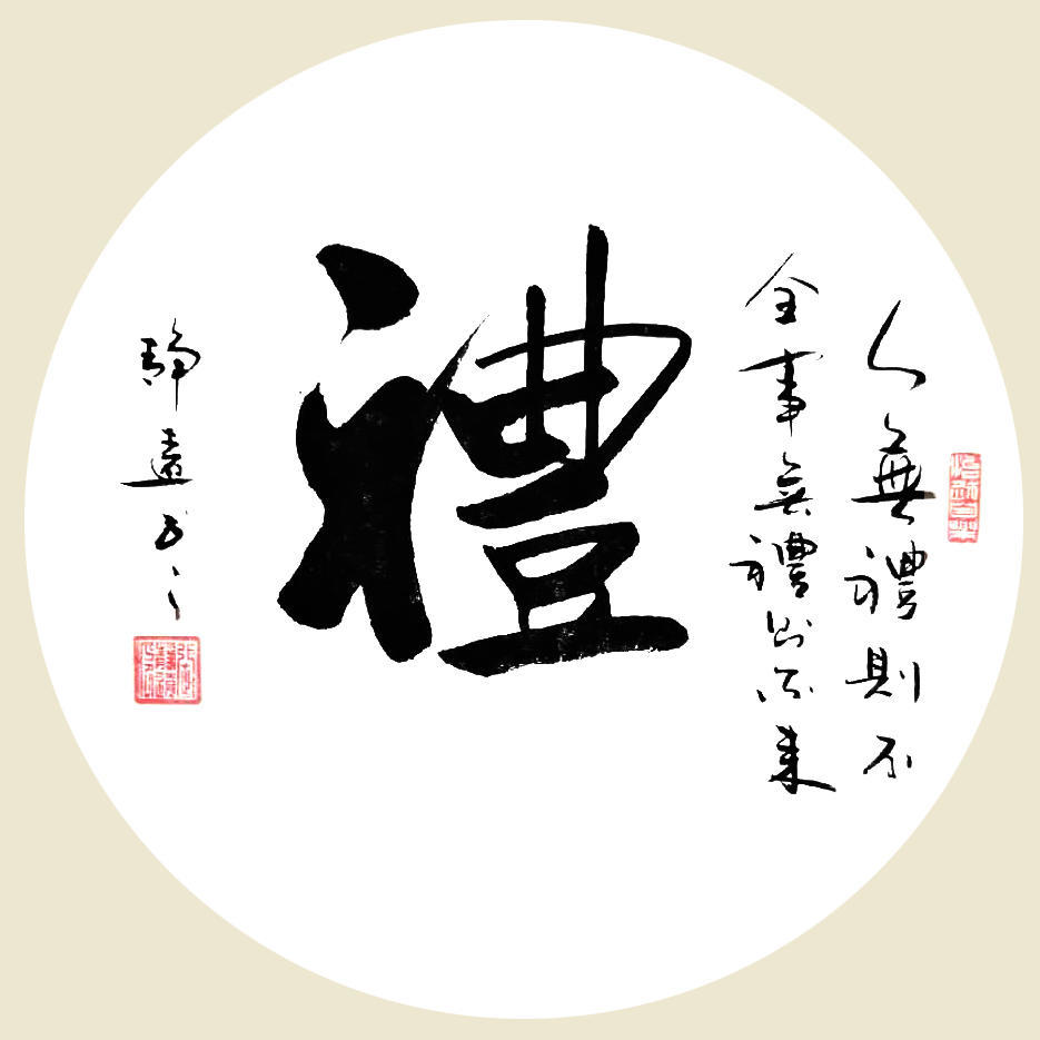 中国艺术名家—张国政（文化资料）.jpg
