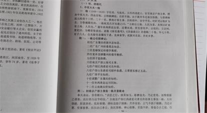 《居家必备》的编纂和社会生活史价值研究（源流考略）.jpg