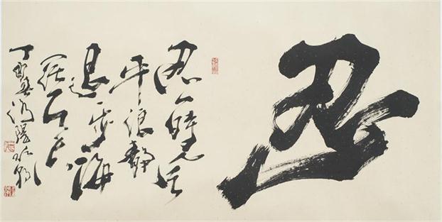 “百人书百忍”书法作品赏析（八）（文化资料）.jpg