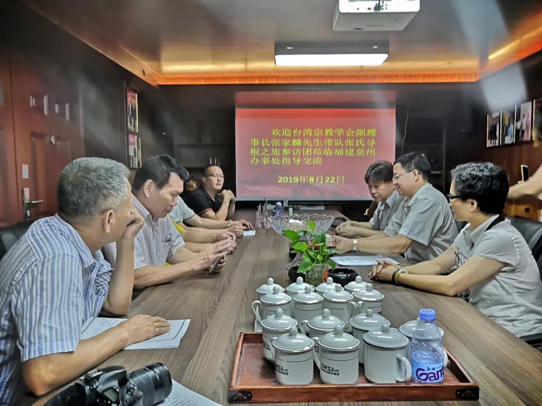 台胞张家鳞寻根泉州 调研两岸张氏家史编纂工作（族谱资料）.jpg