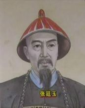 张廷玉（人物资料）.jpg