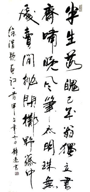 中国艺术名家—张国政（文化资料）.jpg