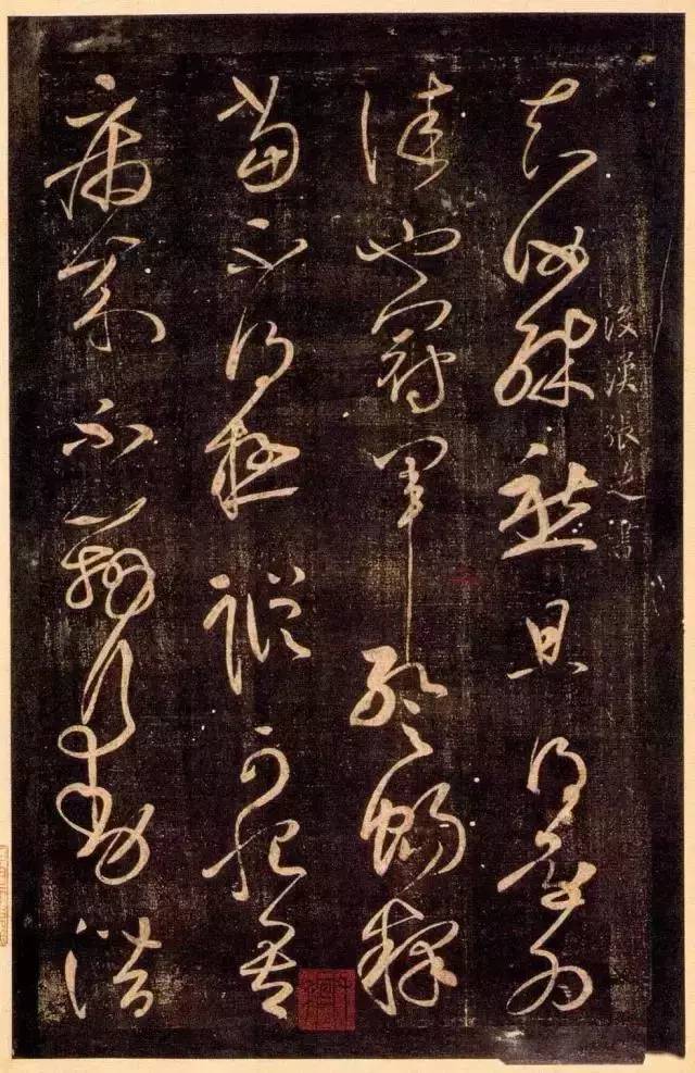 让古代书法界为之癫狂：东汉张芝“一笔书”（人物资料）.jpg