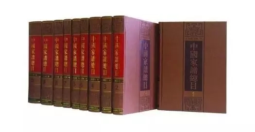 家谱“攀附”、杜撰“现象探析与辨伪（族谱资料）.jpg