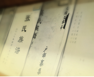 濮阳及周边地区张氏家谱摘要之户部寨张庄《张氏源流》摘要（族谱资料）.png