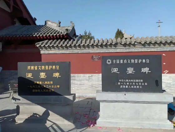濮阳古迹遗存：澶渊之盟见证物回銮碑（宗祠胜迹）.jpg