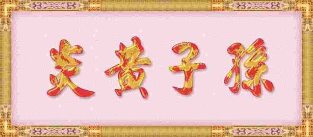 为什么我们自称炎黄子孙（源流考略）.jpg