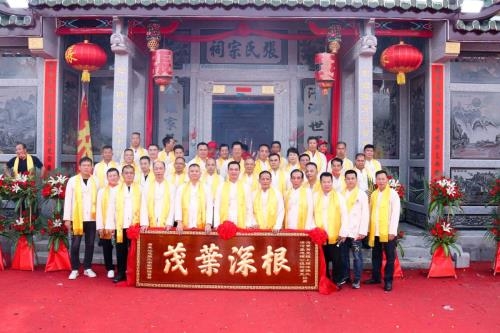 清河世泽 金鉴家声 海丰县黄羌镇上头洋村举办张氏祖祠重光庆典（宗亲纪事）.jpg