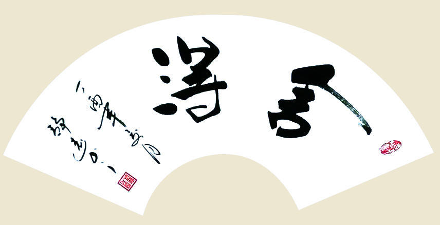 中国艺术名家—张国政（文化资料）.jpg