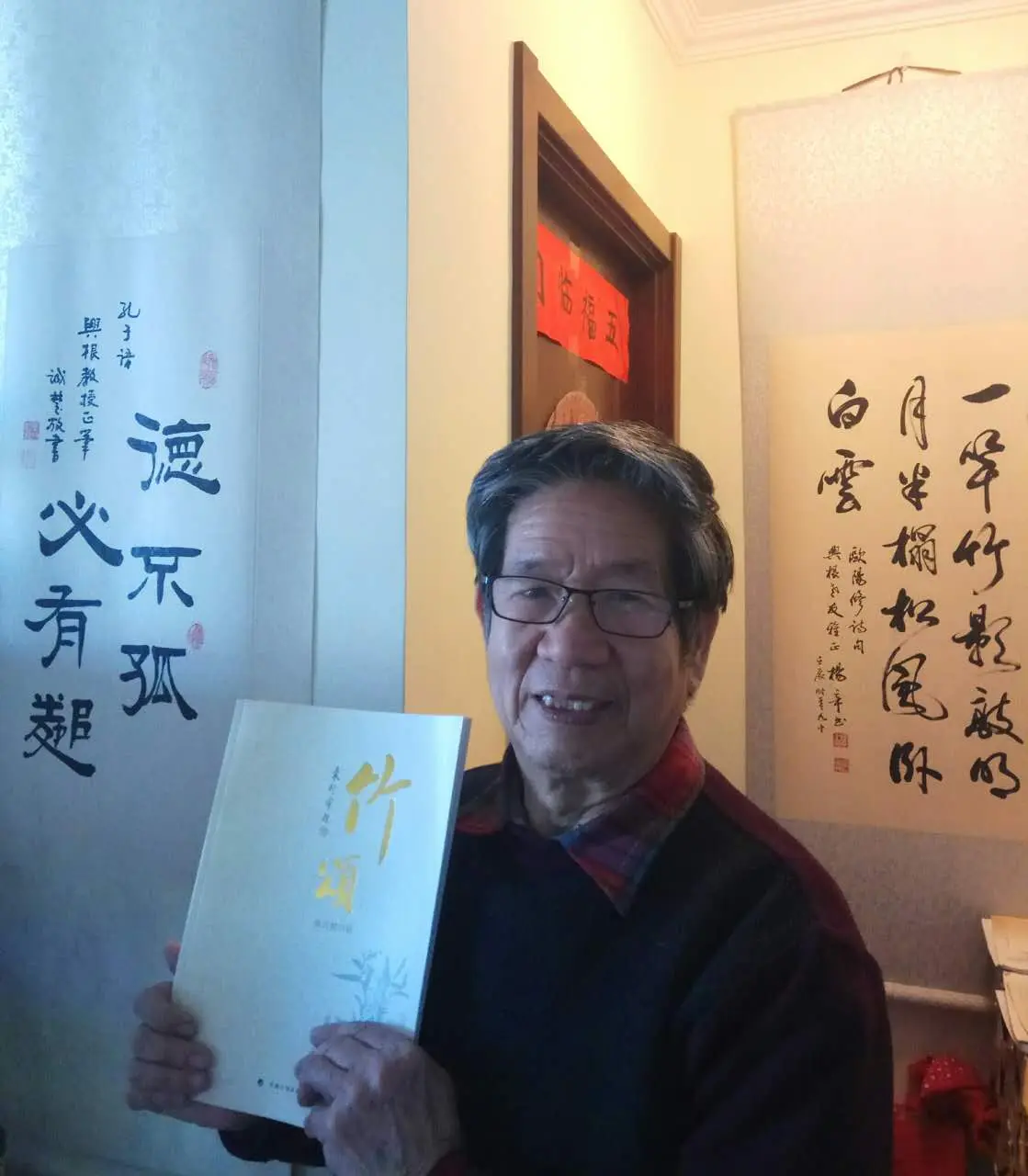 翰墨丹青 情系北大 —记北大中文系办公室原主任张兴根（人物资料）.webp