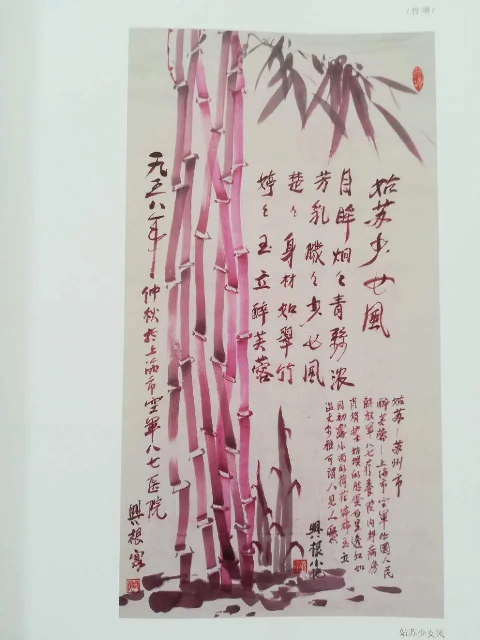 翰墨丹青 情系北大 —记北大中文系办公室原主任张兴根（人物资料）.webp