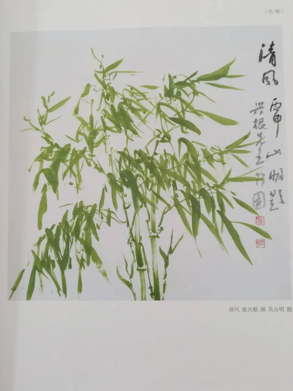 翰墨丹青 情系北大 —记北大中文系办公室原主任张兴根（人物资料）.webp