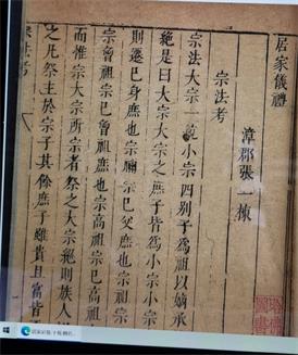 《居家必备》的编纂和社会生活史价值研究（源流考略）.jpg