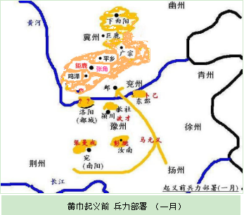 黄巾起义领袖张角系河北鸡泽人（人物资料）.png