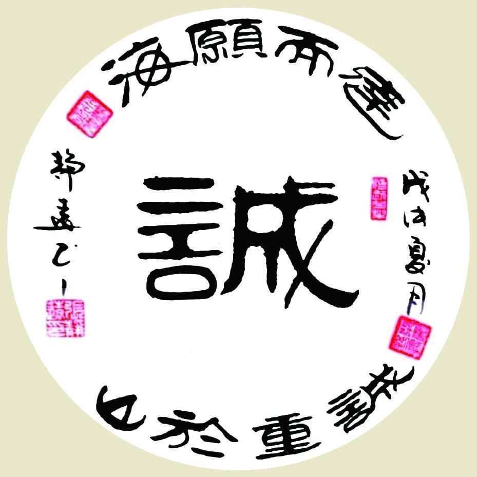 中国艺术名家—张国政（文化资料）.jpg