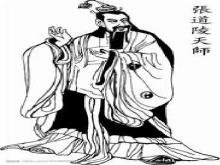 张道陵（人物资料）.jpg