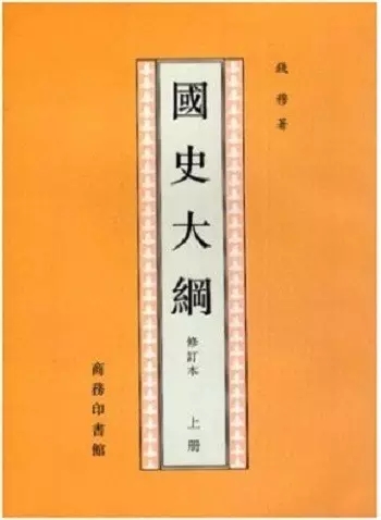吕正惠：中华文明何以在多次分裂后终归于统一（源流考略）.jpg