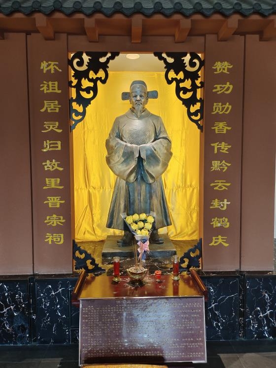 入住世界张氏大宗祠的肇基先祖之安顺肇基祖 张翼公（宗祠胜迹）.jpg