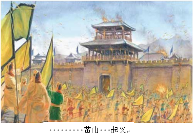 黄巾起义领袖张角系河北鸡泽人（人物资料）.png