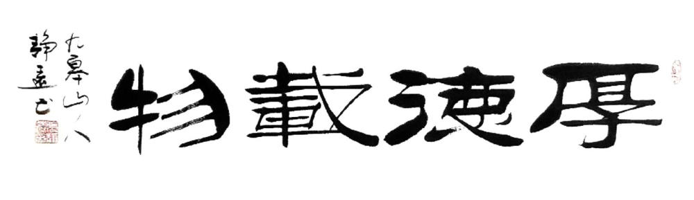 中国艺术名家—张国政（文化资料）.jpg