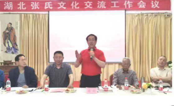 文化搭台创新意 改进会风求实效 湖北张氏文化交流工作会议召开（宗亲纪事）.png
