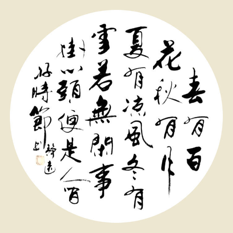 中国艺术名家—张国政（文化资料）.jpg