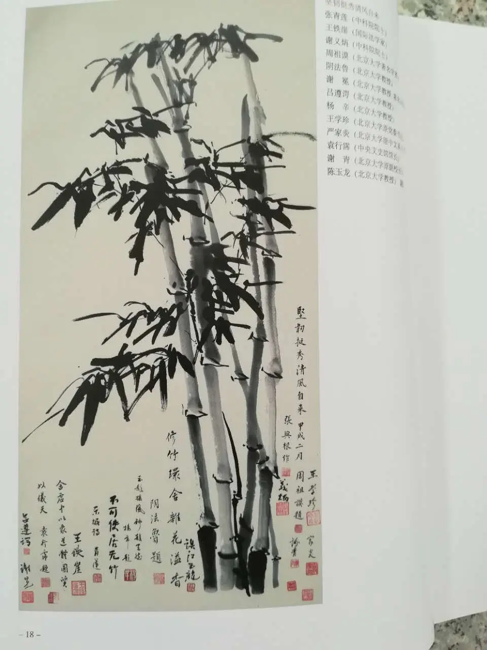 翰墨丹青 情系北大 —记北大中文系办公室原主任张兴根（人物资料）.webp
