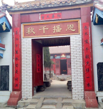 河南新乡张氏先祠（宗祠胜迹）.png