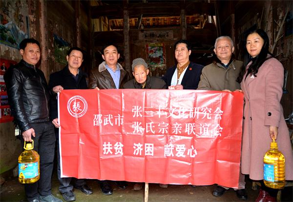 福建省邵武张三丰文化研究会开展“情暖困难乡亲” 新春慰问活动（文化资料）.jpg