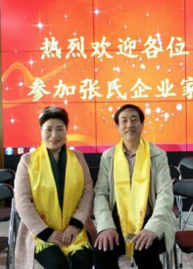 奋力新起点 奋进新征程 ： 记 2018 张氏企业家(广州)高级商务论坛（文化资料）.png