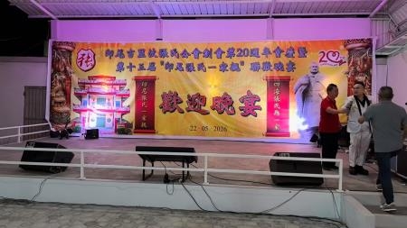 宗谊相连根脉永续 印尼张氏宗亲盛会续写族史新章（宗亲纪事）.jpg
