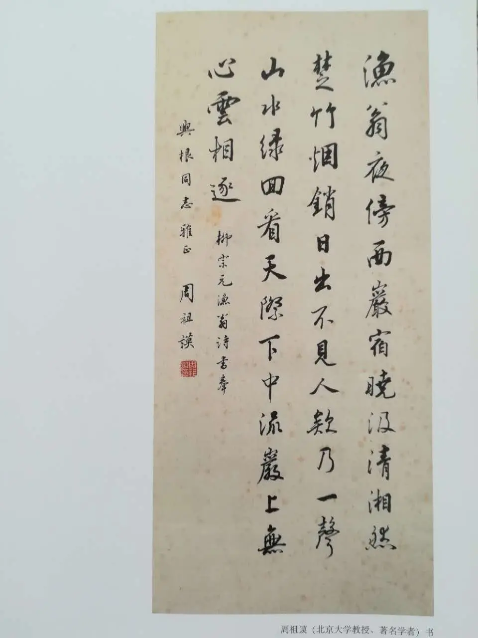 翰墨丹青 情系北大 —记北大中文系办公室原主任张兴根（人物资料）.webp