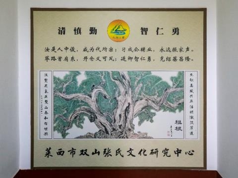 山东挥公文化传承发展研究院 莅临莱西调研指导工作（宗亲纪事）.jpg