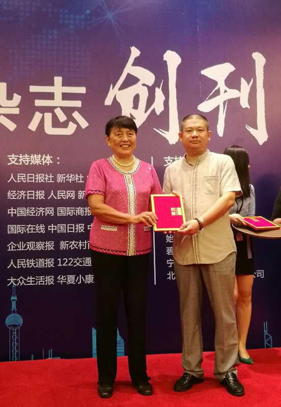 《人民交通》杂志正式创刊 张华夏被聘为高级顾问（文化资料）.jpg