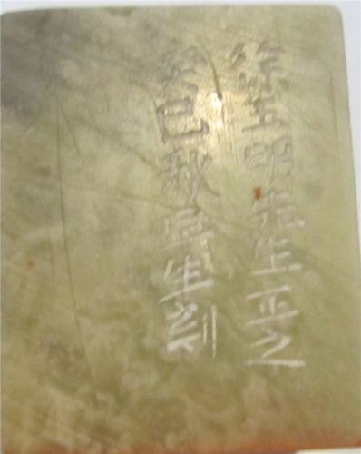 杭州东新园翰香书画院书画作品（文化辑录）.jpg