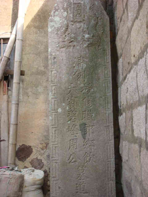 罗源县廪尾村发现一座周氏古墓（古迹寻访）.jpg