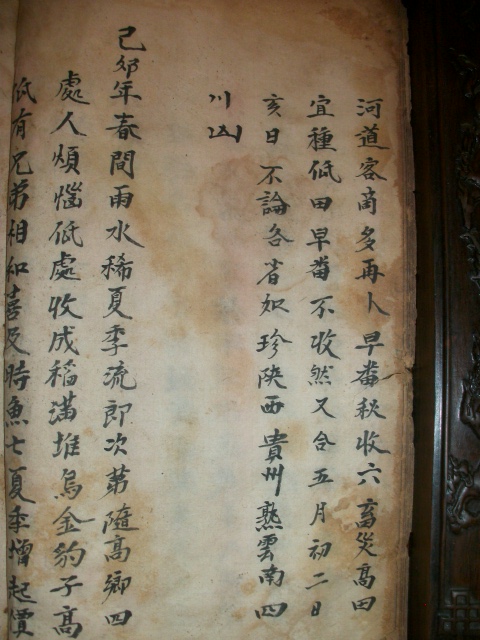 周氏族谱与《枕中纪》影像资料.jpg