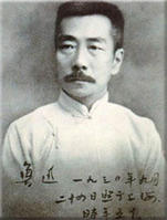 周树人 鲁迅（人物史料）.jpg