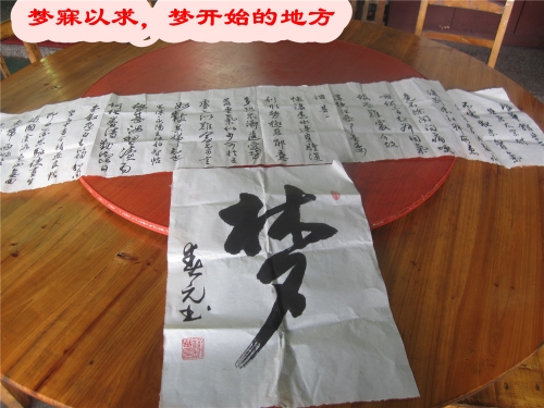 和谐舒畅的和畅书画社（文化辑录）.jpg