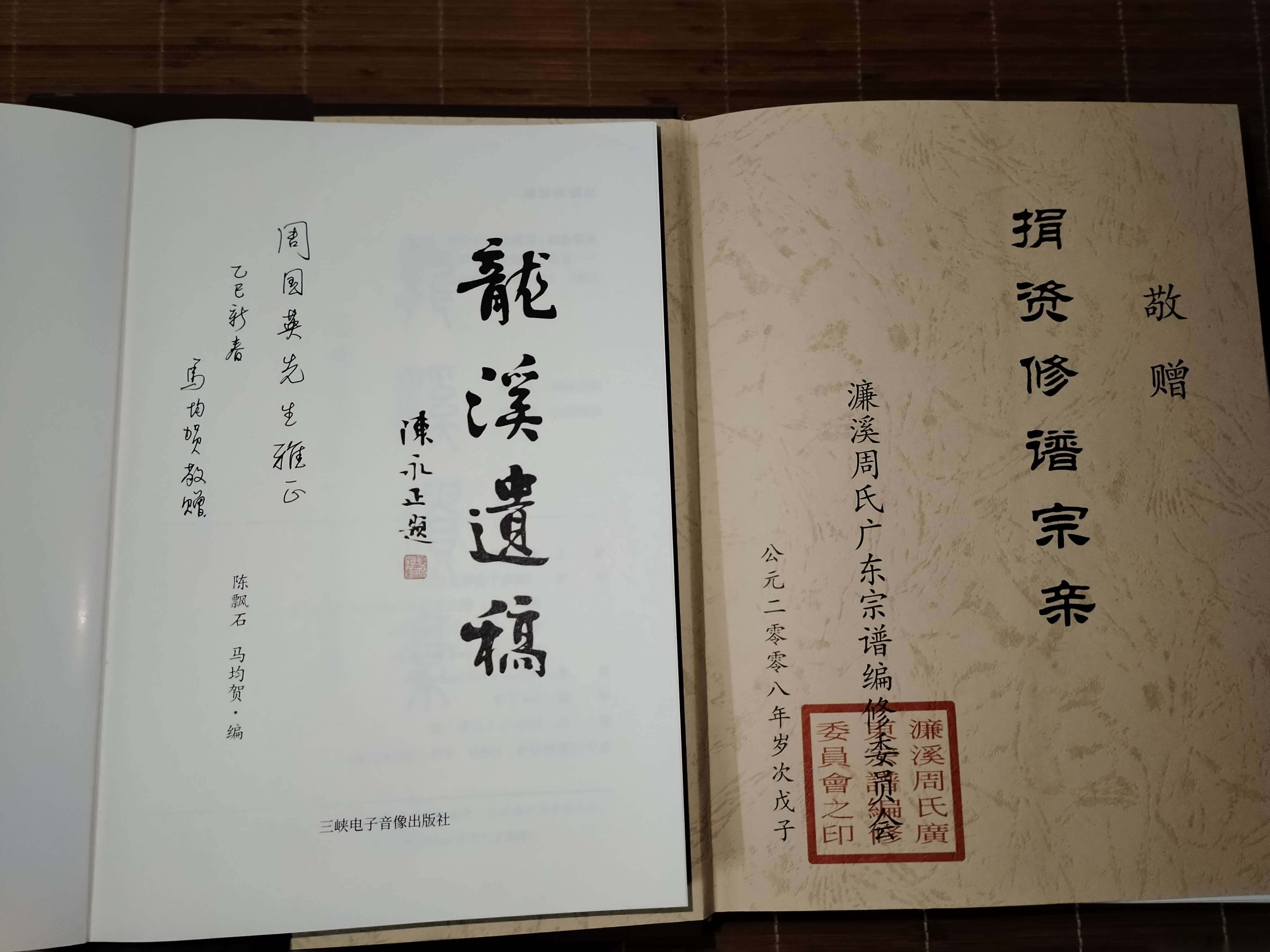 马均贺与周国英资料档案互赠添加互助赞美友谊之光。[抱拳][爱心]（文化辑录）.png