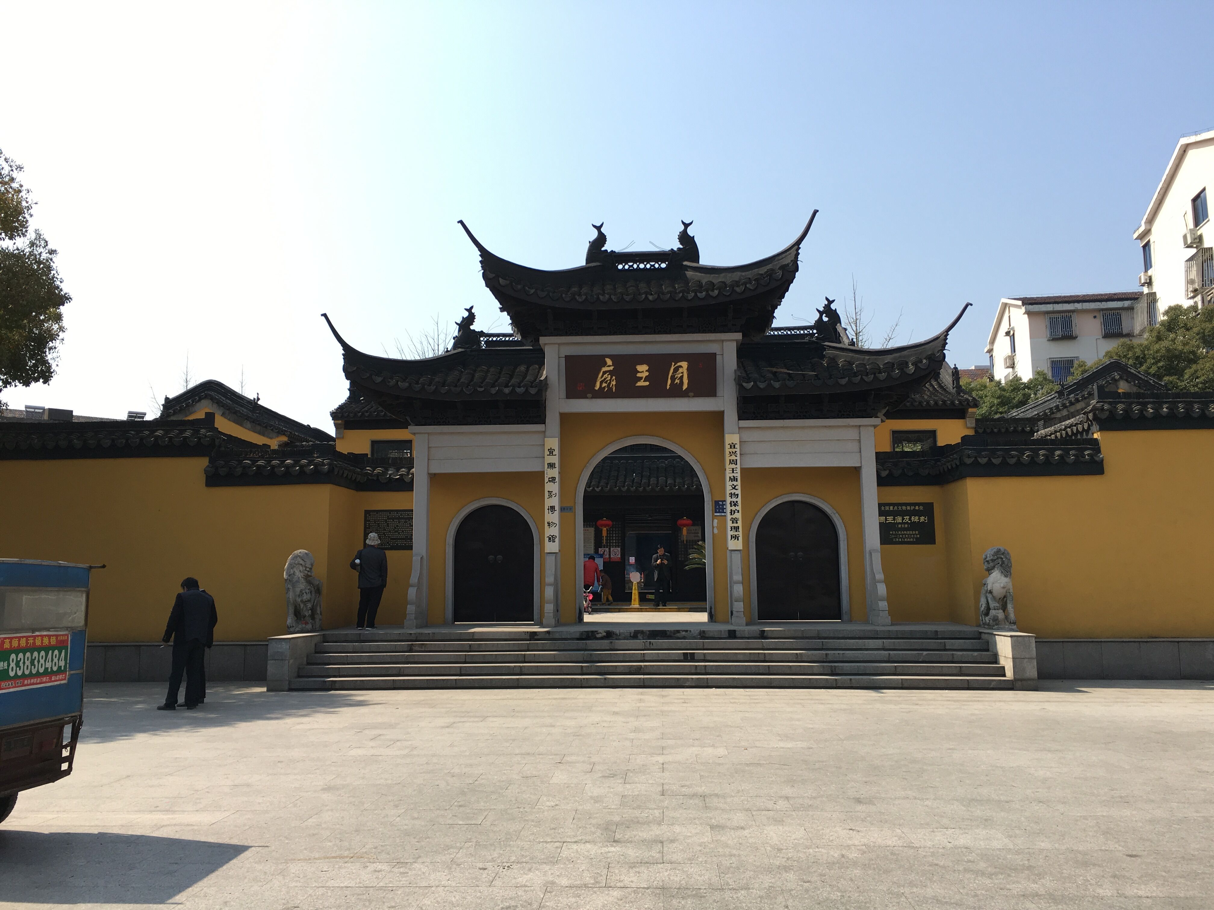今天江苏常州邹区周处后裔前往宜兴周孝侯庙祭拜先祖（文化辑录）.jpg