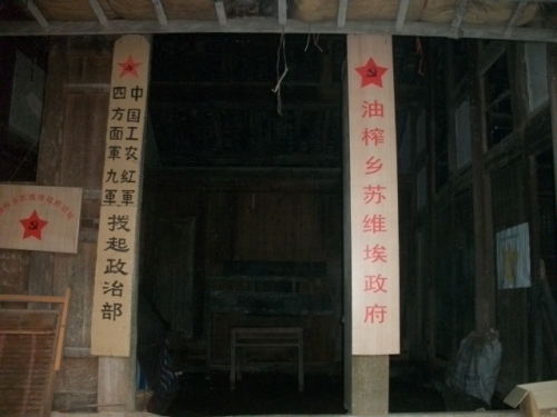 红军长征时期红色苏维埃政权（文化辑录）.jpg