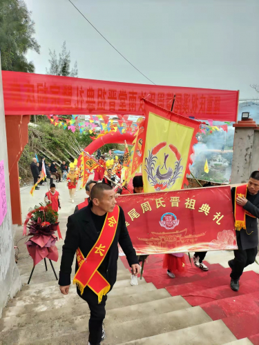 2023年霞浦县溪尾周氏宗祠落成举行晋祖庆典（古迹寻访）.jpg