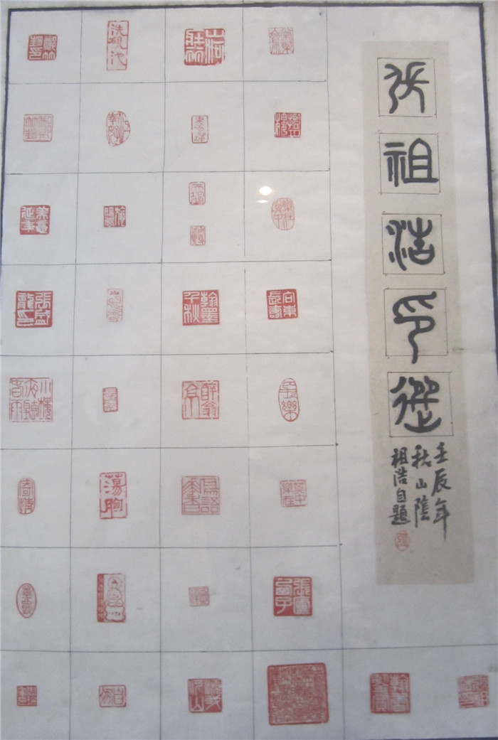 杭州东新园翰香书画院书画作品（文化辑录）.jpg